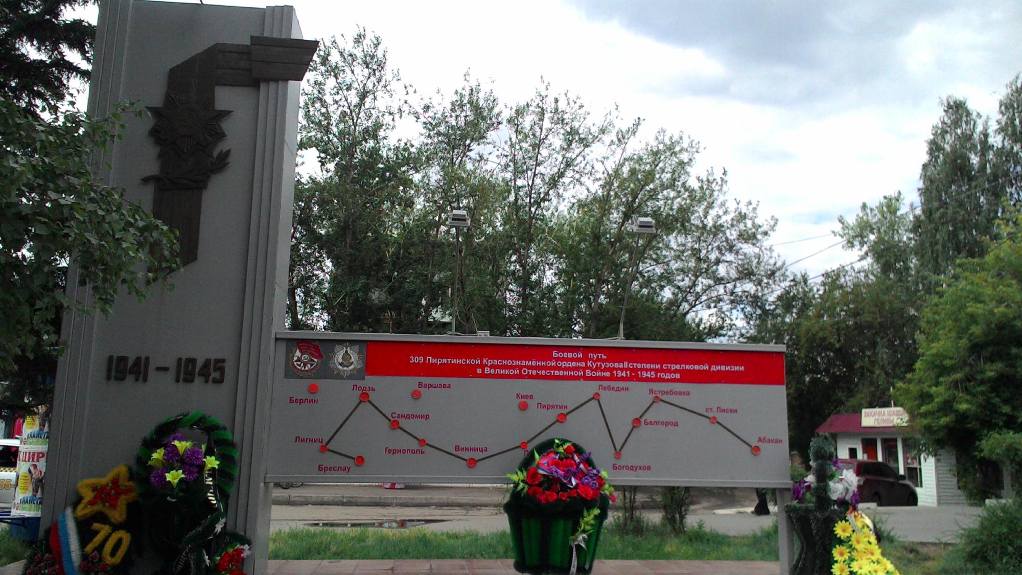 Ролби Абакан Магазины Ролби Абакан Магазины